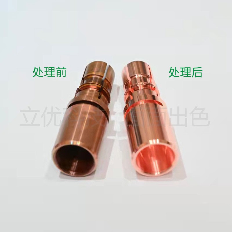 紫铜连接器表面清洗抛光