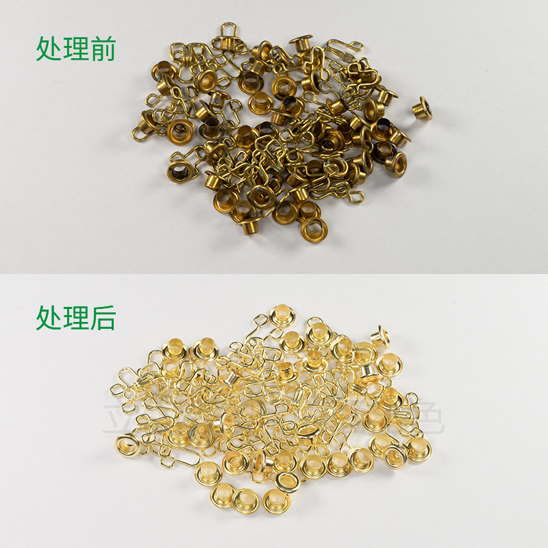 五金铜件环保酸洗