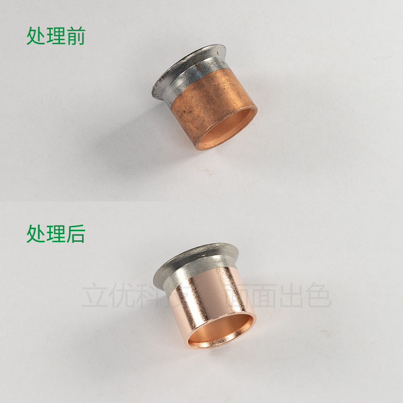 铜铁一体化学抛光