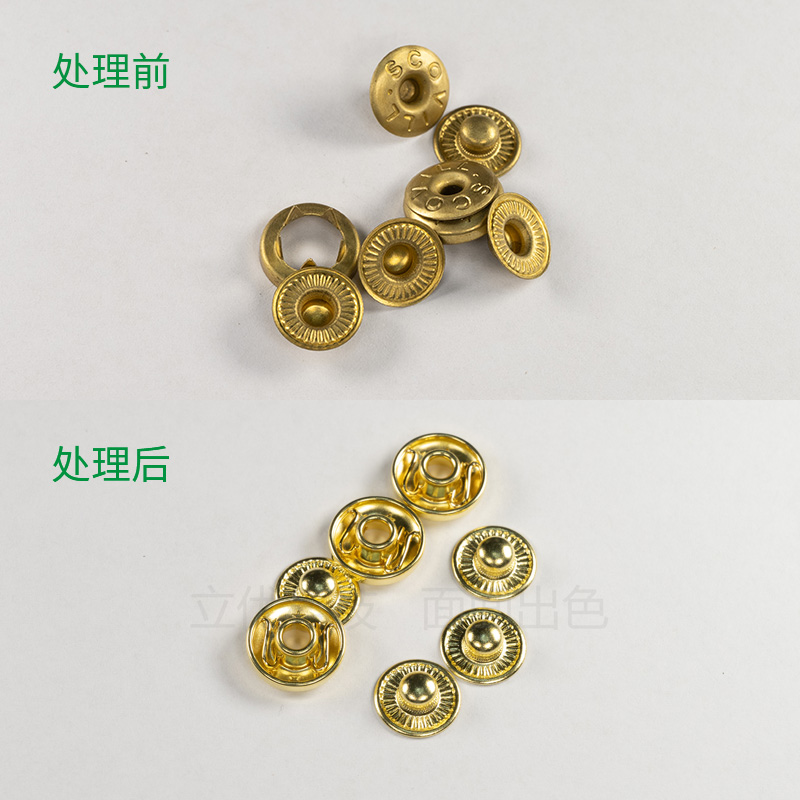 黄铜配件去氧化清洗