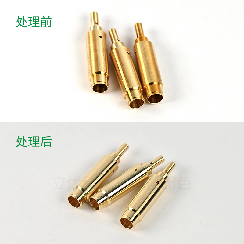 黄铜连接器表面清洗抛光